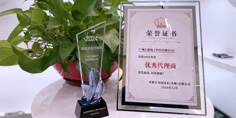 桃花视频在线免费观看电子荣获共模--优秀代理商